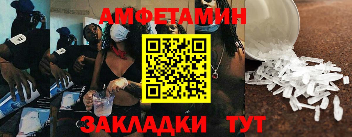 АМФЕТАМИН Розовый Александров