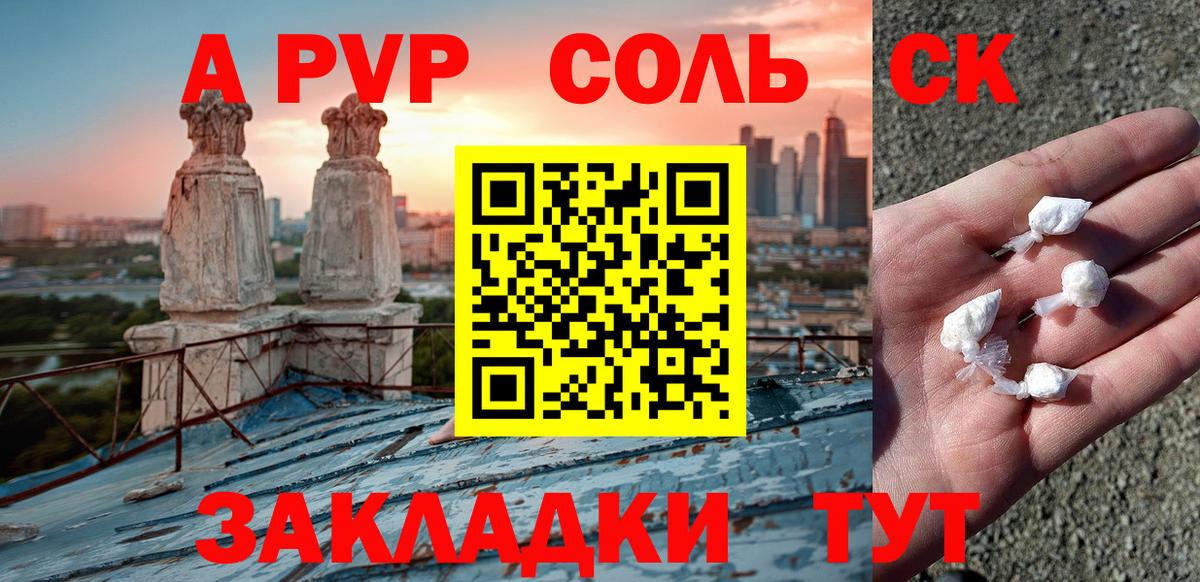 А ПВП мука Александров