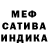 Меф кристаллы Sixx Noir