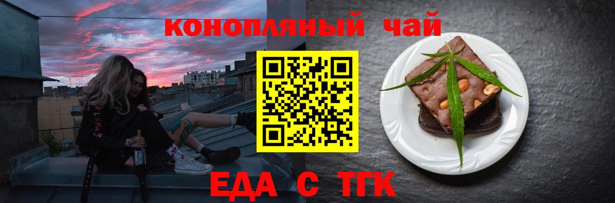 Canna-Cookies конопля  Александров 