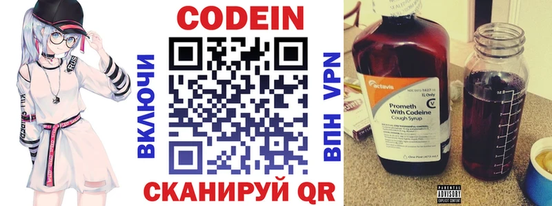 Codein Purple Drank  Александров 