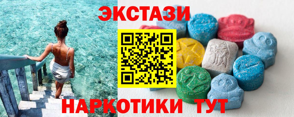 ЭКСТАЗИ Philipp Plein  Вход с VPN  ЭКСТАЗИ  Экстази 300 mg  Александров 