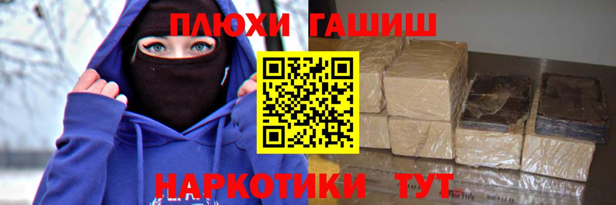 ГАШИШ Cannabis  Гашиш  ГАШИШ VHQ  Александров 