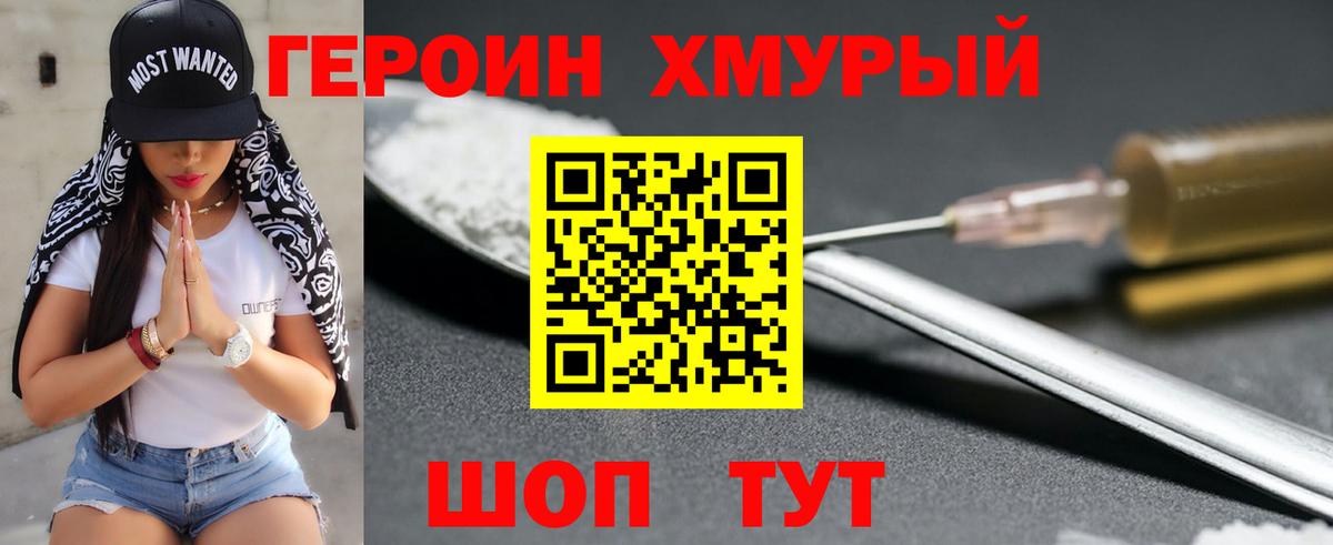 ГЕРОИН Афган  Александров 