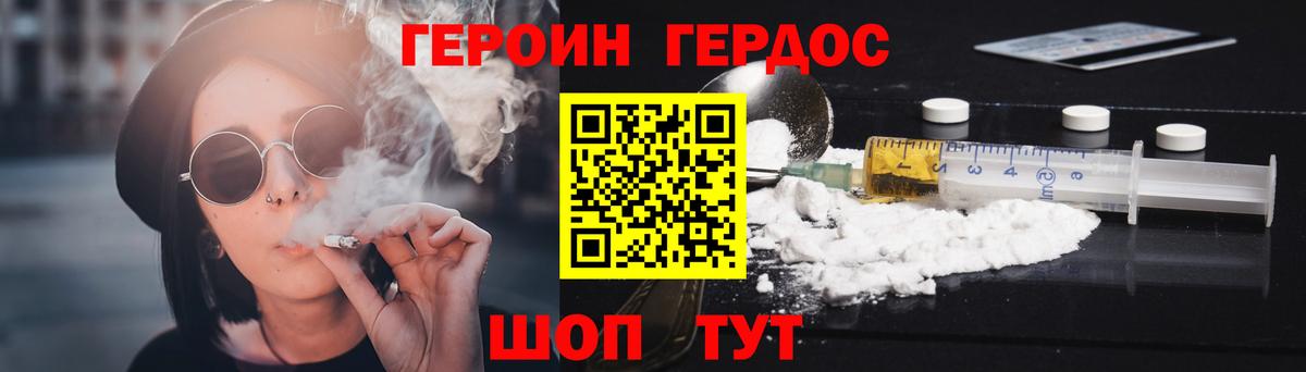 Героин афганец  Вход с VPN  Героин  Александров 