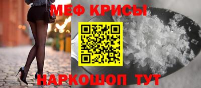 меф Абинск