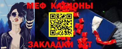 меф Абинск