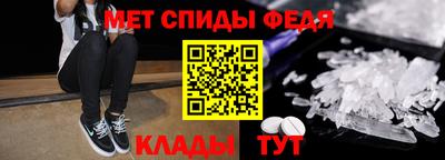 меф Абинск