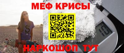 меф Абинск