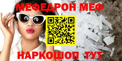 меф Абинск