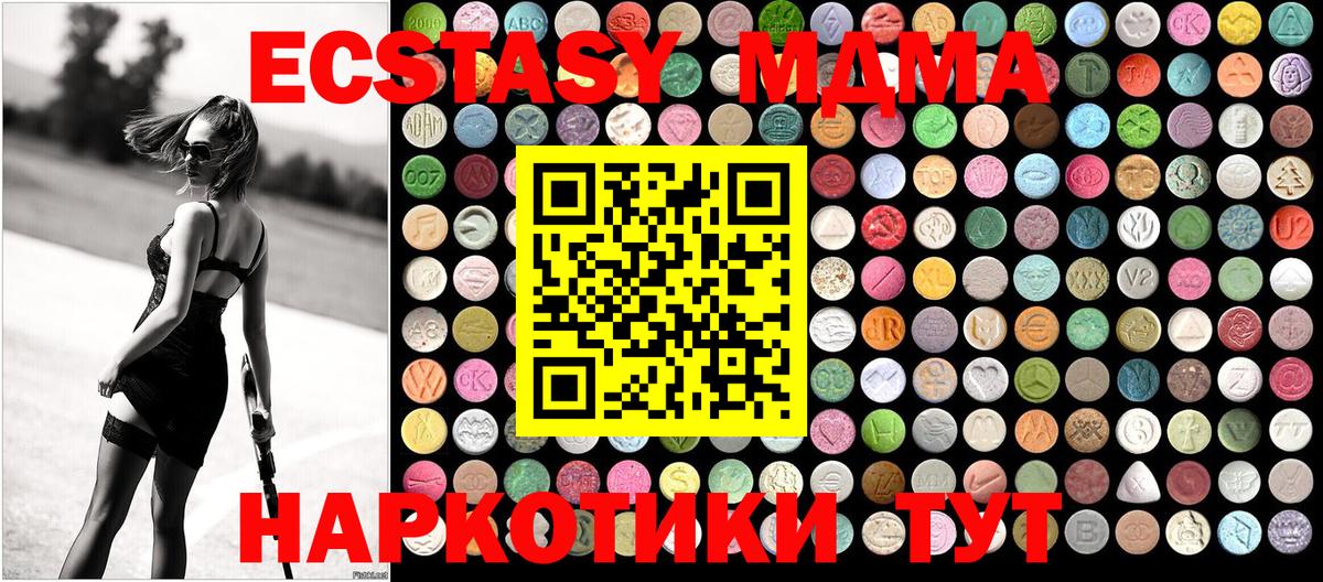 МДМА crystal Александров