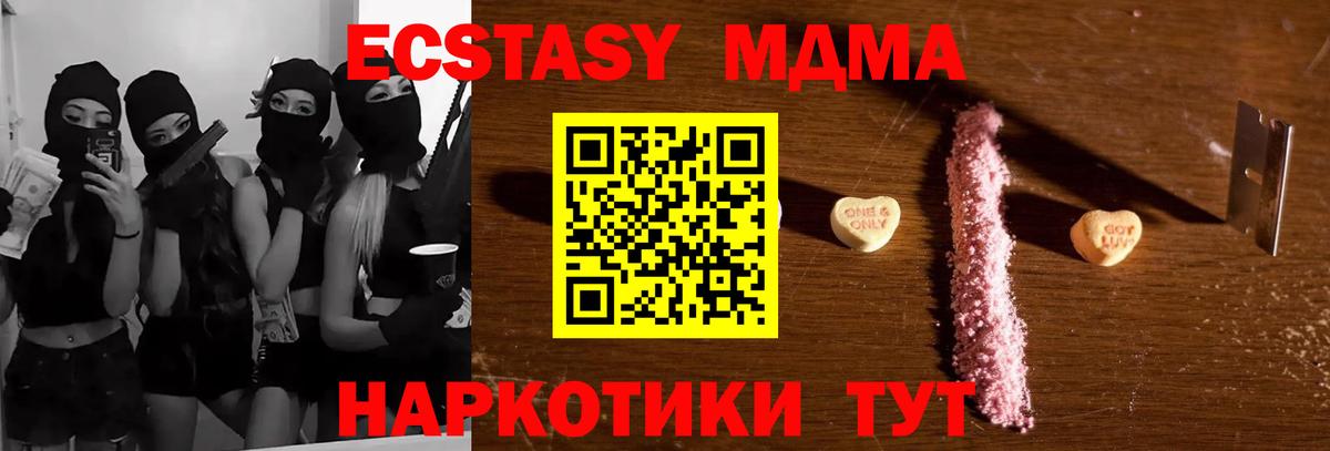 MDMA кристаллы  Вход с VPN  Александров  MDMA Molly 