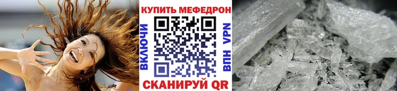 МЯУ-МЯУ mephedrone  купить закладку  Александров 