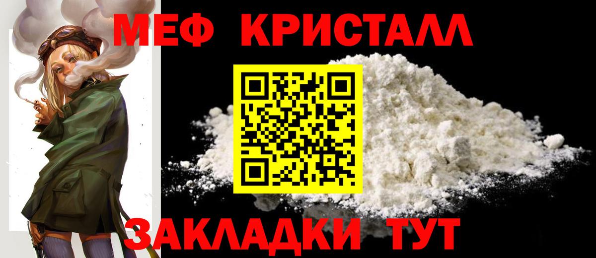 Меф  Александров