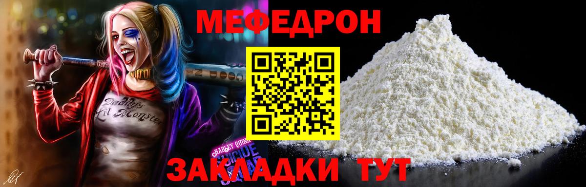 Мефедрон mephedrone  Мефедрон  МЯУ-МЯУ мяу мяу  Александров 