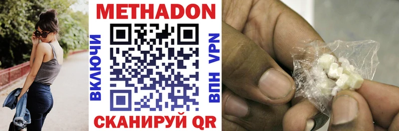 Метадон methadone  Александров 