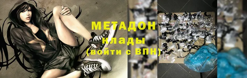 где купить   Александров  Метадон methadone 