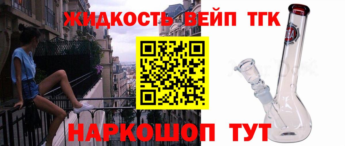 Дистиллят ТГК концентрат Александров