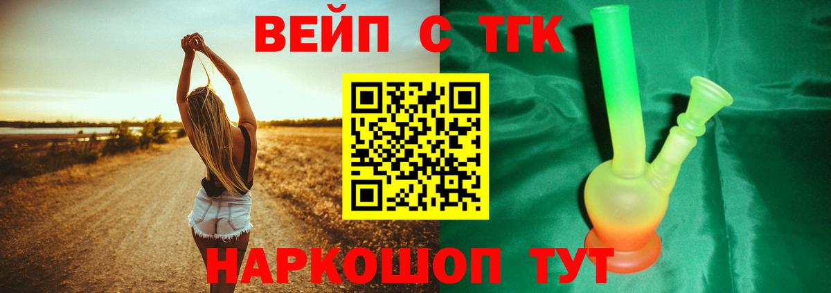 сколько стоит  Вход с VPN  Александров  ТГК THC oil  ТГК гашишное масло 